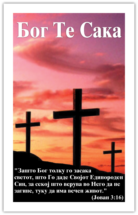 Tract 2941 THUMBNAIL
