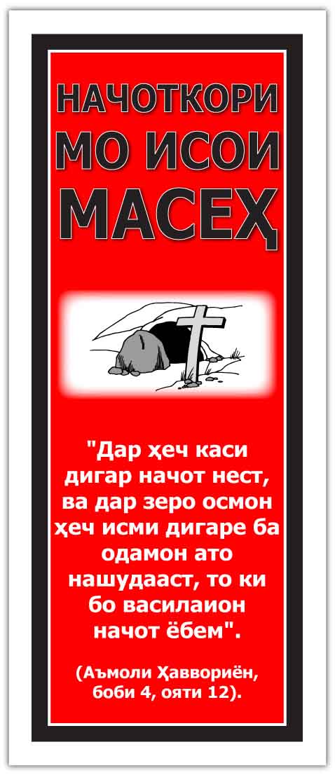 Tract 3170 THUMBNAIL