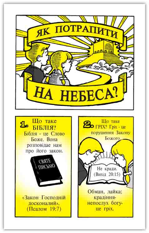 Tract 3250 THUMBNAIL