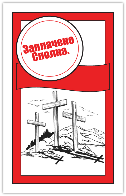 Tract 3350 THUMBNAIL