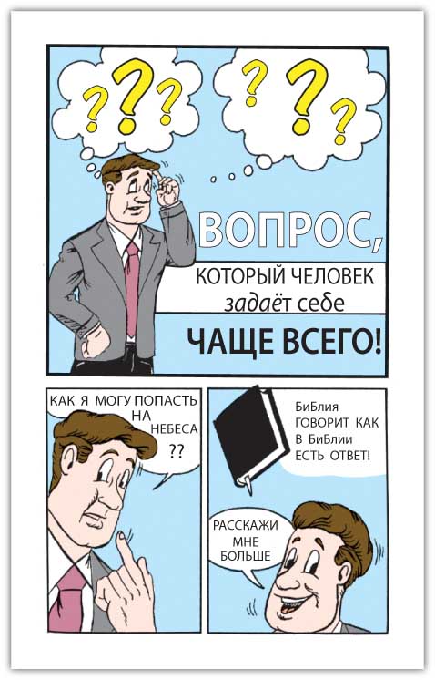 Tract 3430 THUMBNAIL