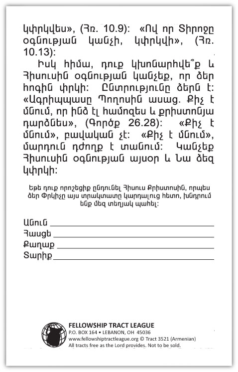 Tract 3521 SWATCH