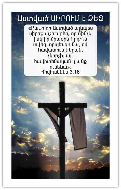 Tract 3521 THUMBNAIL