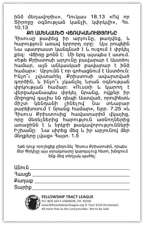 Tract 3524 SWATCH