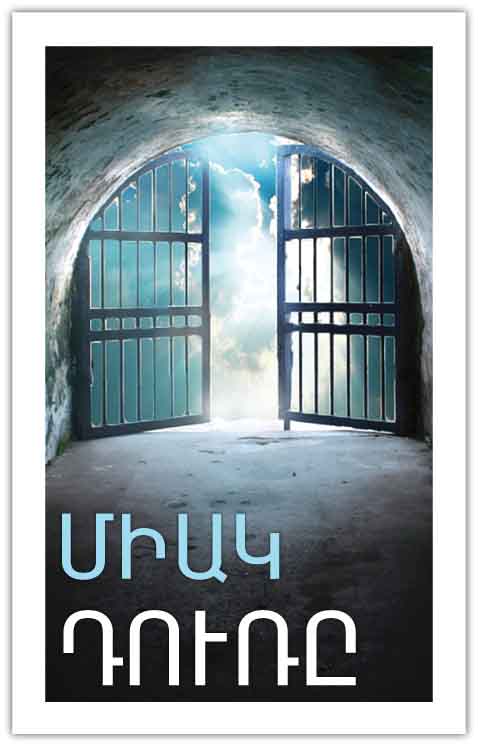 Tract 3525 THUMBNAIL