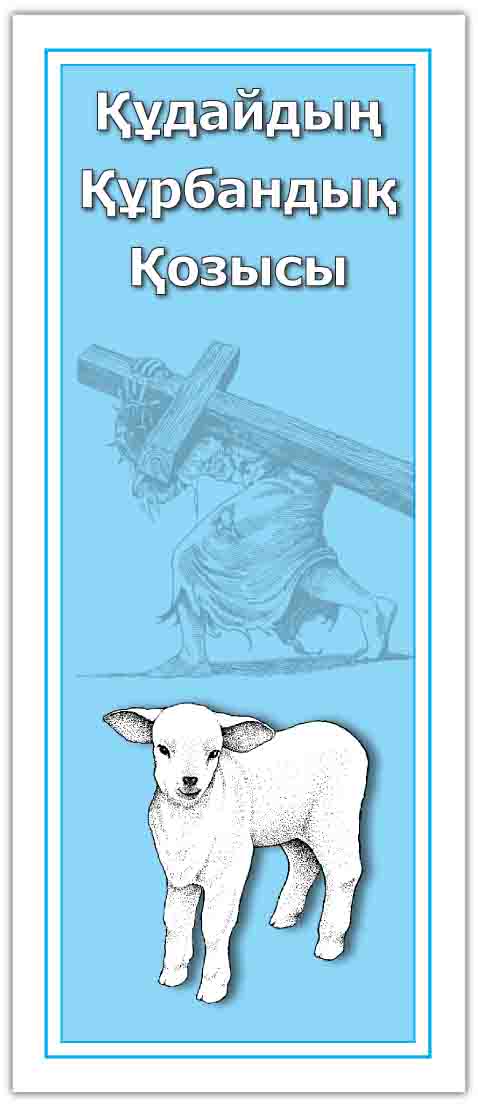 Tract 3790 THUMBNAIL