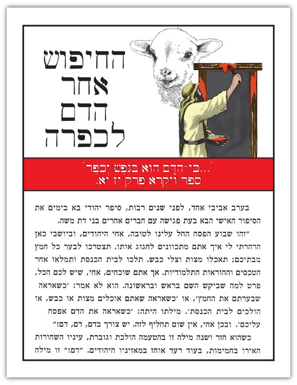 Tract 4510 THUMBNAIL