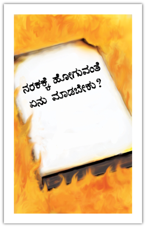 Tract 5380 THUMBNAIL