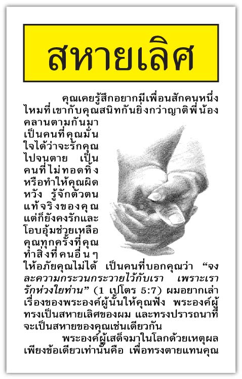 Tract 6411 THUMBNAIL