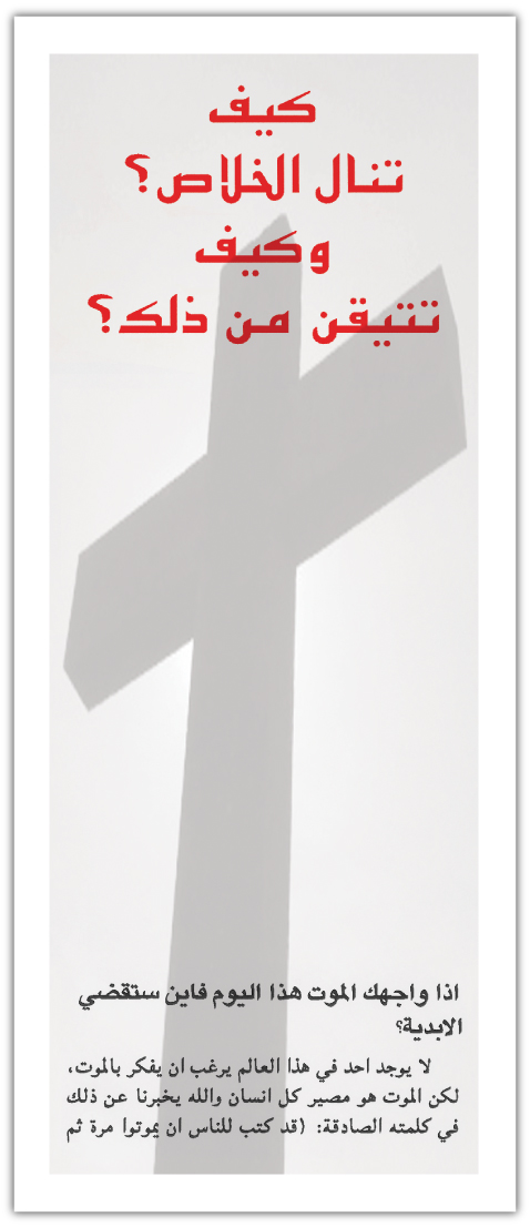 Tract 7030 THUMBNAIL