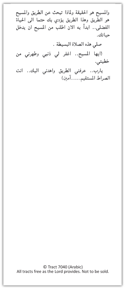 Tract 7040 SWATCH