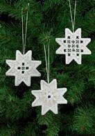 Permin Kit - Star Hardanger Ornaments MAIN