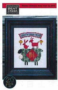 Bent Creek - Happy Chinese New Year to Ewe MAIN