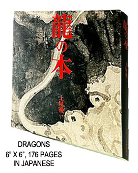 Dragons (In Japanese) MAIN