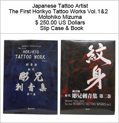 Horikyo Tattoo Work MAIN