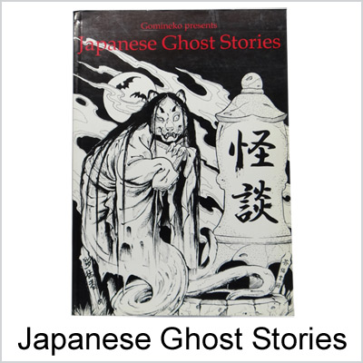 Japanese Ghost Stories MAIN