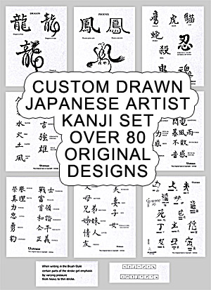 Custom 9 Sheet Japanese Kanji Set MAIN