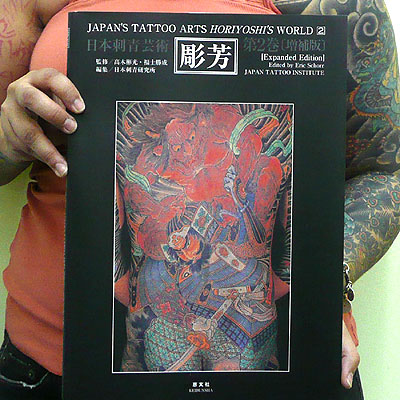 A053 Japan's Tattoo Arts Horiyoshi's World (2) – Unimax