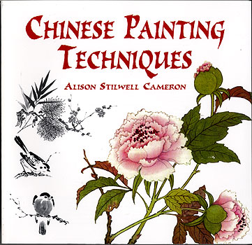 Chinese Painting Techniques by A S Cameron MAIN