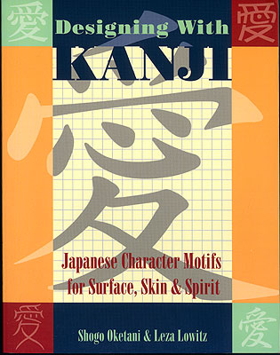 Designing With Kanji MAIN