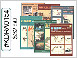 KDRA0154  Chinese Drawing Books THUMBNAIL