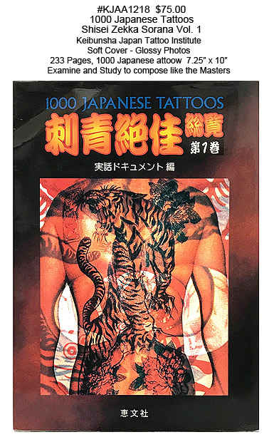 KTAT2082, 1000 Japanese Tattoos Vol. 1 MAIN