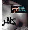 KTAT2103, Arabic Tattoos THUMBNAIL