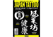 Magazine Japan Tattoo Kanji THUMBNAIL