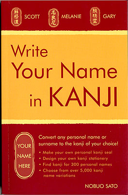 Write Your Name in Kanji MAIN